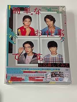 Man DVD 簡単なお仕事です Amazon.co.jp: 簡単なお仕事です。に応募してみた [DVD] : 岩本